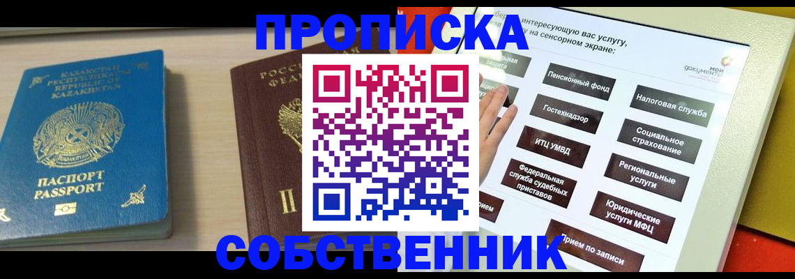 регистрация для дет. сада в Заречном